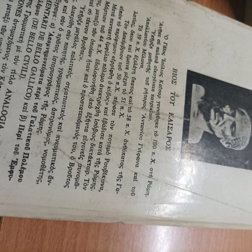 Book De Bello Gallico Memoirs of the Gallic War used