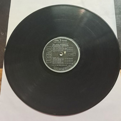 Stamatis Gonidis Se Dyo Kosmous vinyl record used, minor scratches, no cover