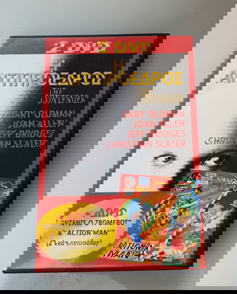 3+1 ΔΩΡΟ - DVD Η ΑΝΤΙΠΡΟΕΔΡΟΣ THE CONTENDER