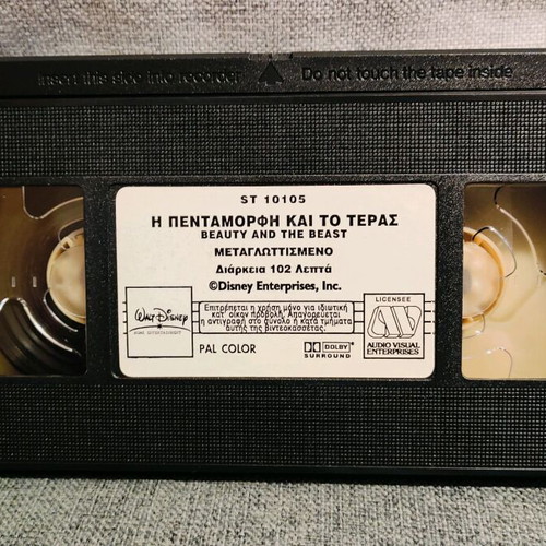 Beauty and the Beast videocassette new, dubbed