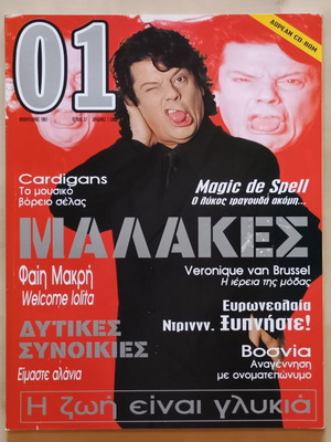 01 Magazine Issue 37 February 1997 like new