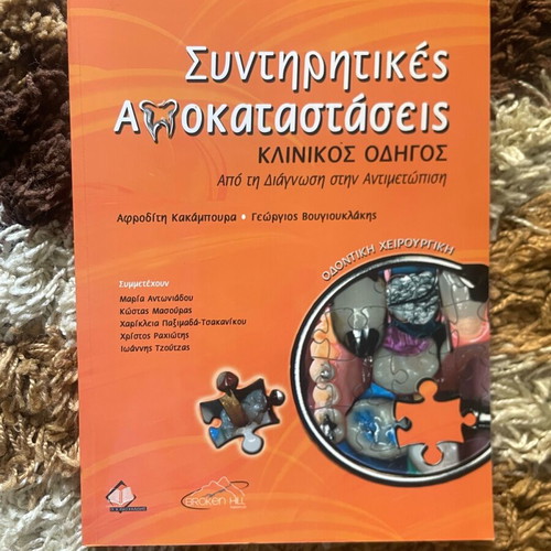 Academic book in excellent condition