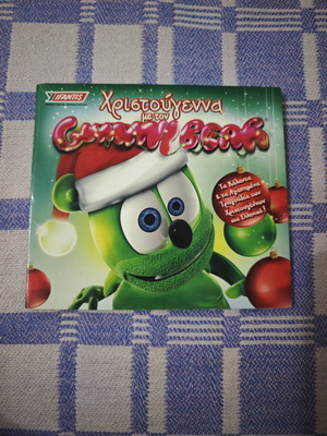 Gummy Bear Christmas 2009 collectible CD case used without CD
