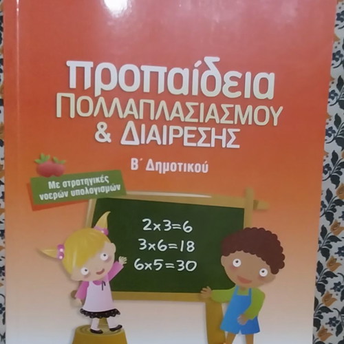 Second grade textbooks pack like new