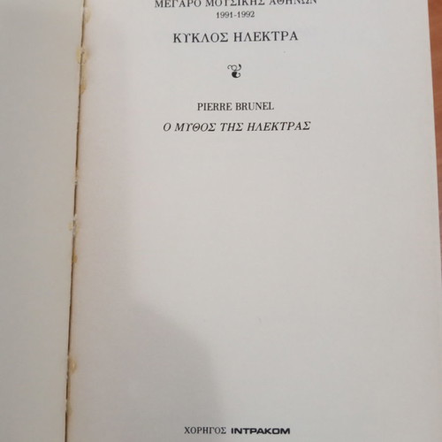 The Myth of Electra slightly worn due to age