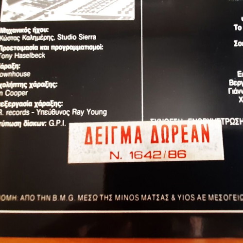 Archangel of Passion record by Dimitris Papadimitriou used, classical