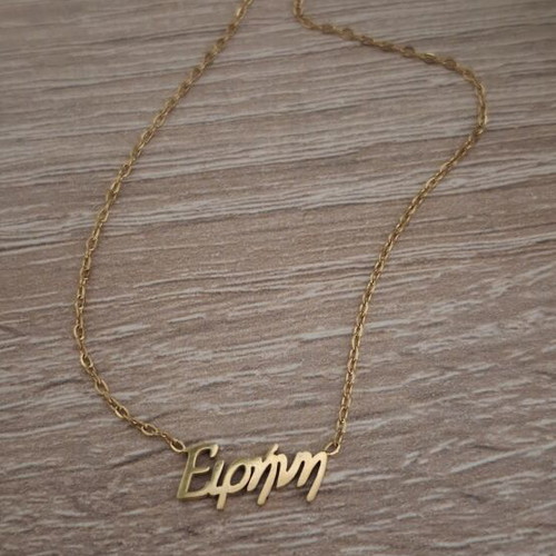 Stainless steel necklace in gold color with name 'Eirini'