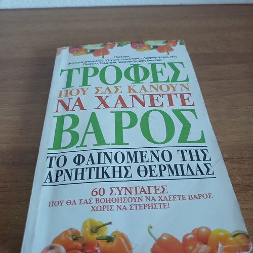 Foods That Help You Lose Weight book