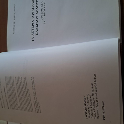 Ta Asteria hardcover book new, hobby genre