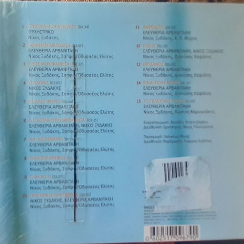 Nikos Xydakis Grigora I Ora Perase CD like new, entechno