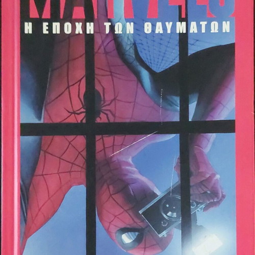 Marvels Alex Ross 5 issues in 1 like new