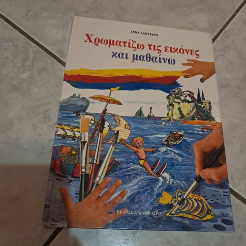 Coloring the Pictures and Learning children's educational book used