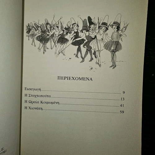 The Three Princesses used book in very good condition