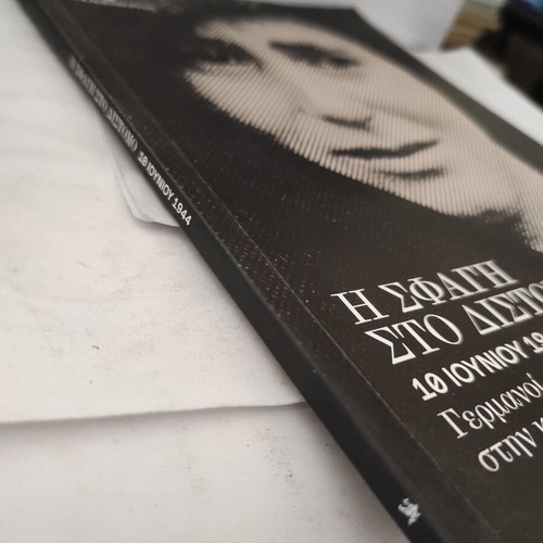 The Distomo Massacre June 10 1944 used history book