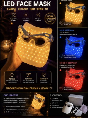 Cutisora LED face mask like new