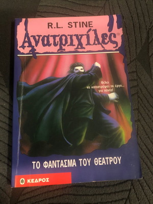 Goosebumps No 28 R.L. Stine used book The Phantom of the Theater