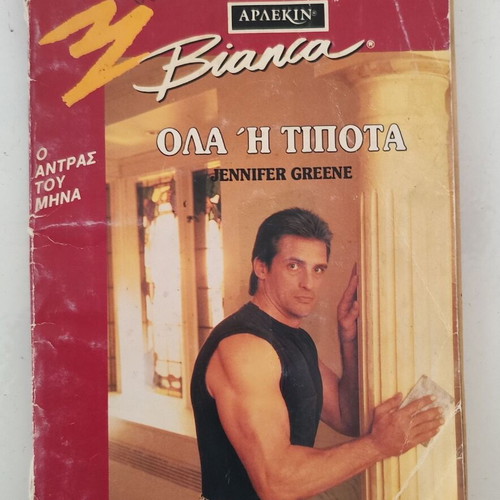 Harlequin Bianca vintage pocket romance books pack of 8 used