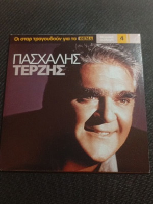 Paschalis Terzis CD like new, laiko genre