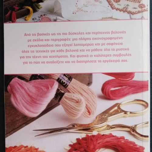 All About Sewing Embroidery Knitting 4 Volumes new
