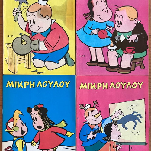 Η Μικρή Λουλού comics used, issues No.1-5, 7-13, 16, 17, 19, 20, 22
