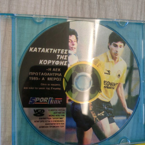 Collectible 3 DVD AEK Olympiacos Rangers Championship 1989 like new