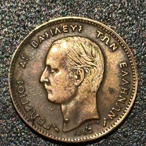 5 Lepta 1882 Georgios A coin used, Greece