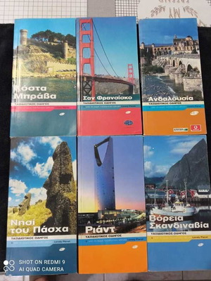 Ταξιδιωτικοί οδηγοί Lonely Planet μεταχειρισμένοι, πακέτο 6, 2003-2004