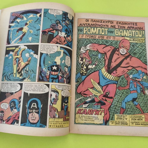 Captain America comic book issue 11, Kabanas editions