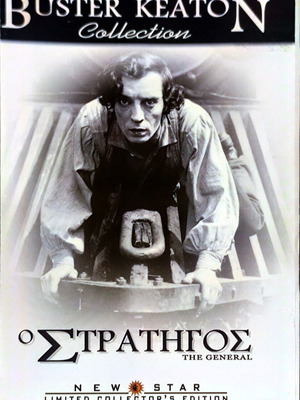 Ο Στρατηγός DVD κωμωδία μεταχειρισμένο με υπότιτλους