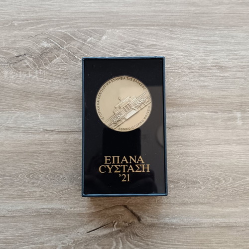 Commemorative Medal for 200 Years of the Greek Revolution new