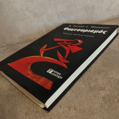 Futurism book used, Greek language, arts genre