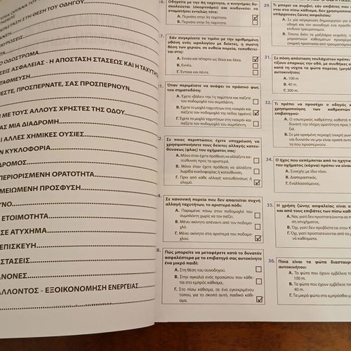 Questionnaire for Car Driver Candidates like new