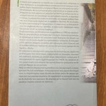 Atelesforos Eksyghronismos new book