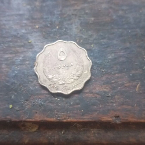 Libya 5 Millemes 1965 Coin Used