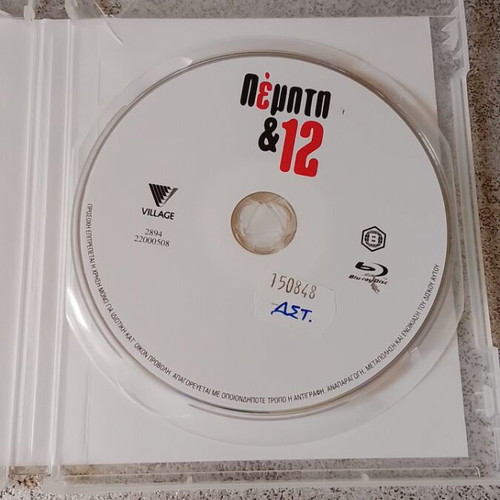 Πέμπτη και 12 Blu-ray κωμωδία, μεταγλωττισμένο