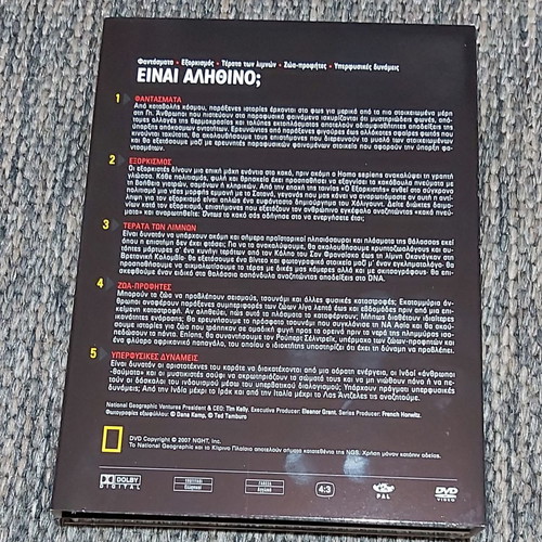 National Geographic 12 DVD ντοκιμαντέρ με υπότιτλους, καινούργια