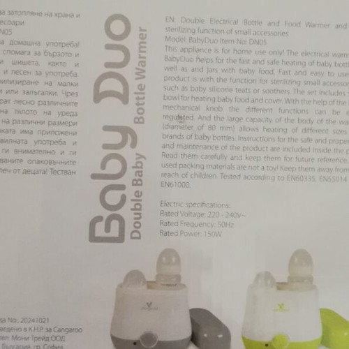 Cangaroo BabyDuo Electric Bottle Warmer 3 in 1 new