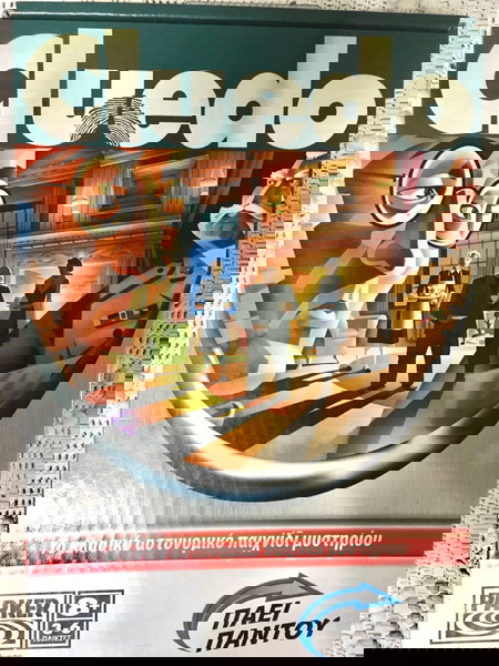 Επιτραπέζιο παιχνίδι
