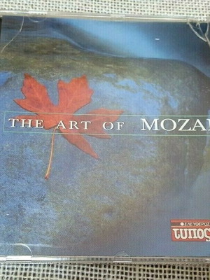 Mozart The Art Of Mozart CD μεταχειρισμένο, κλασσική μουσική