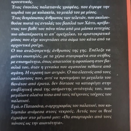 Ahmet Umit The Palace Clerk thriller book