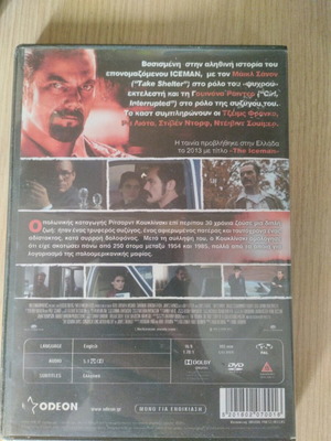 Ταινία The Iceman DVD μεταχειρισμένη, περιπέτεια, αστυνομική, βιογραφία, θρίλερ με υπότιτλους