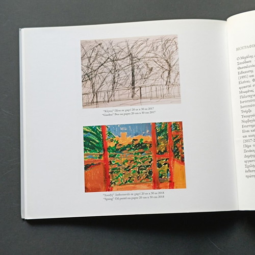 Mihalis Lazaridis Art Exhibition Catalog 2019 like new