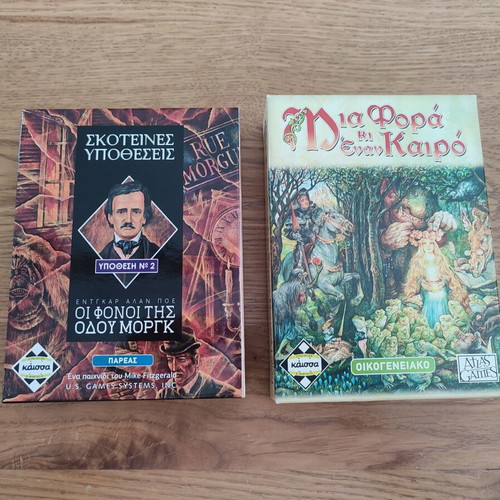 Kaissa board games pack of 2: Skoteines Ypotheseis and Mia Fora Ki Ena Kairo