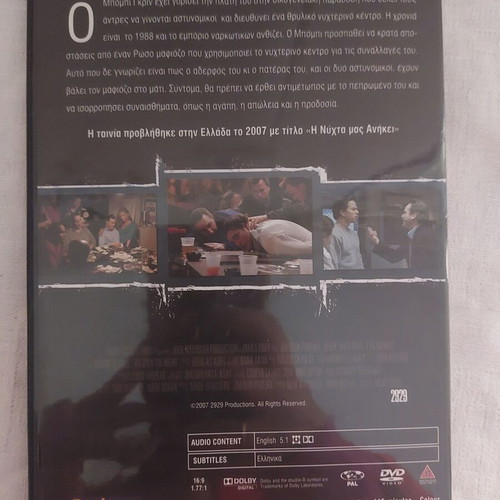 DVD We Own The Night used with Greek subtitles