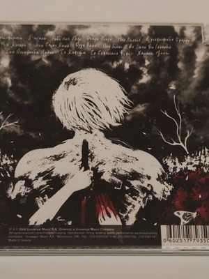 Moral Agapi Anekpliroti CD like new, Greek gothic rock