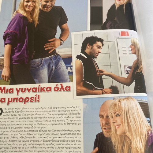 OK! Magazine 2009 Baptism Rubas Zygouli used