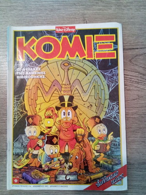 Walt Disney Komix issue 114, The Guardians of the Lost Library