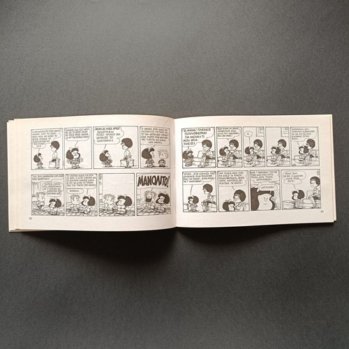 Mafalda 6 comic I Am Hopelessly Naive used