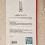 The 100 Secrets of Hypertension, En Plo Editions