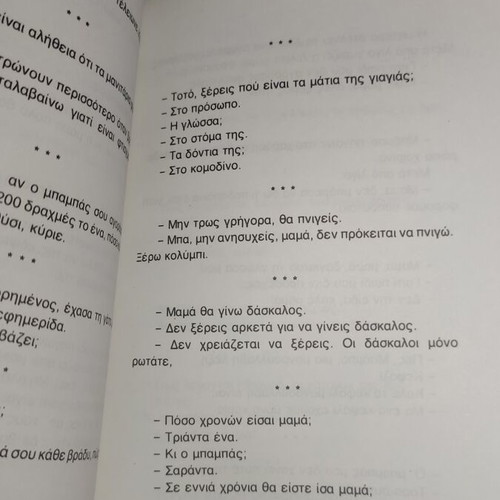 Jokes for Children used